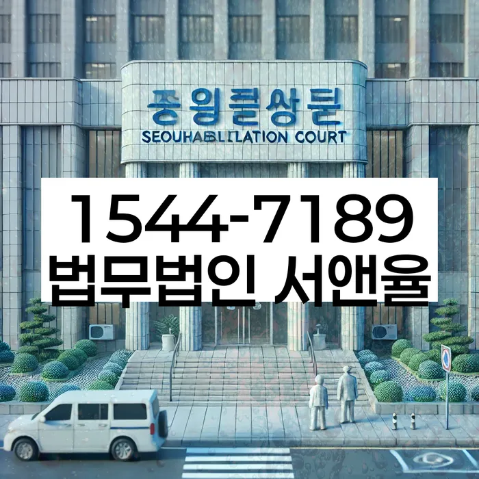 오래된채무 연체 시