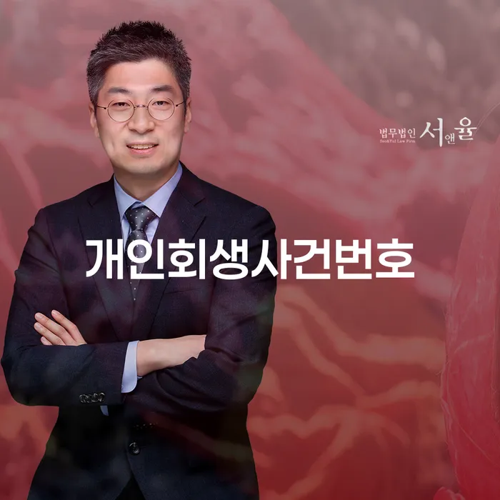 부천시 보이스피싱개인회생 개인회생 면담후에