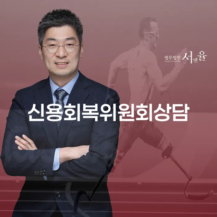 인제군 장기채무 빚 해결할 추천하는 변호사