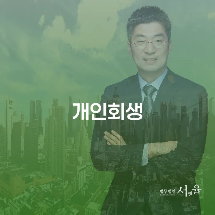 영동군 채무불이행 채무 효과적인 해결방법 자세하게 알아보자