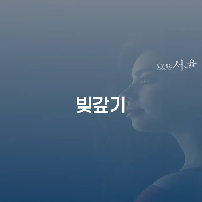 용인시 개인회생파산 빚청산 실제사례