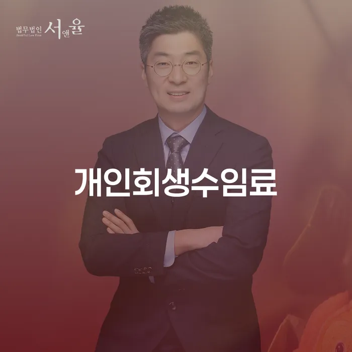 밀양시 연체중대출 개인회생 진행방안