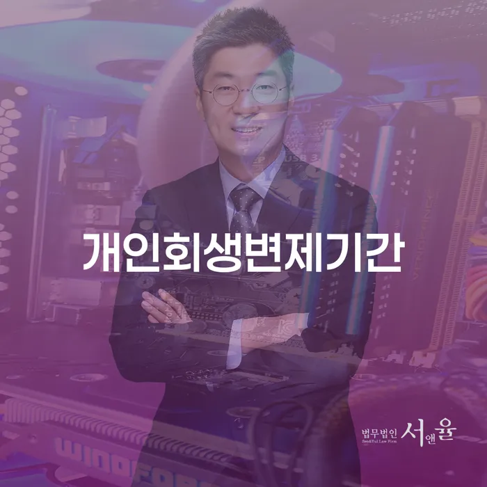 가평군 기대출과다자대환대출 연체 시 개인회생,개인파산으로 상담으로 확인하고