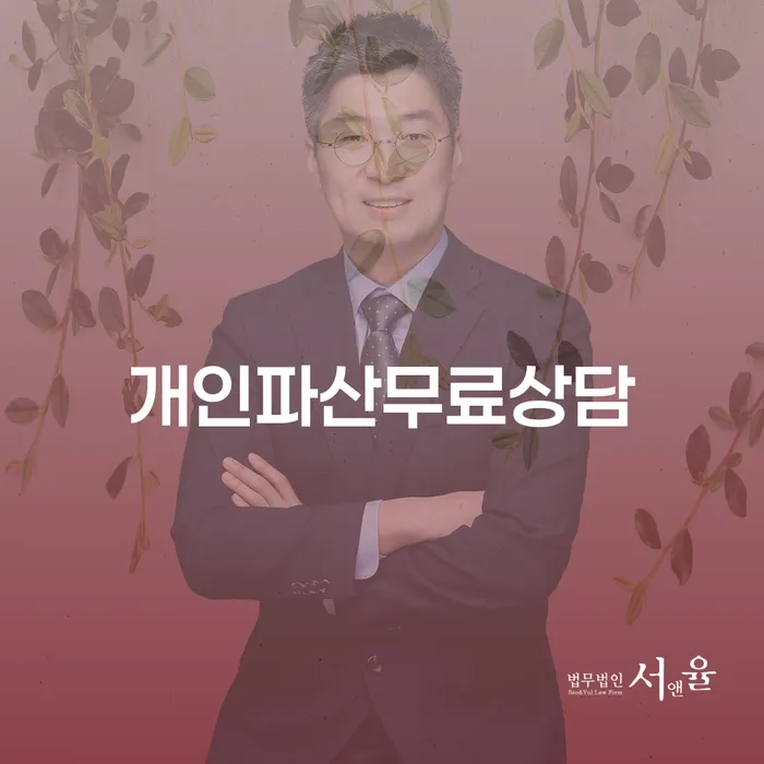 경상북도 개인회생카페 개인회생으로 현명하게 체크해보세요