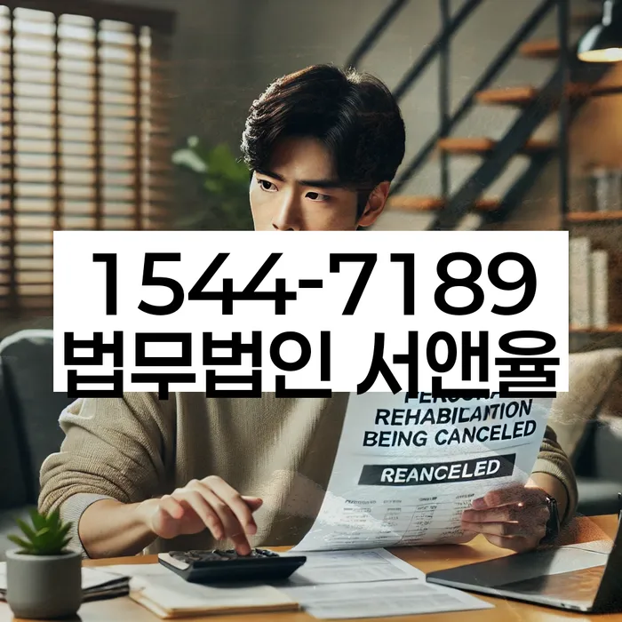 개인회생최저생계비