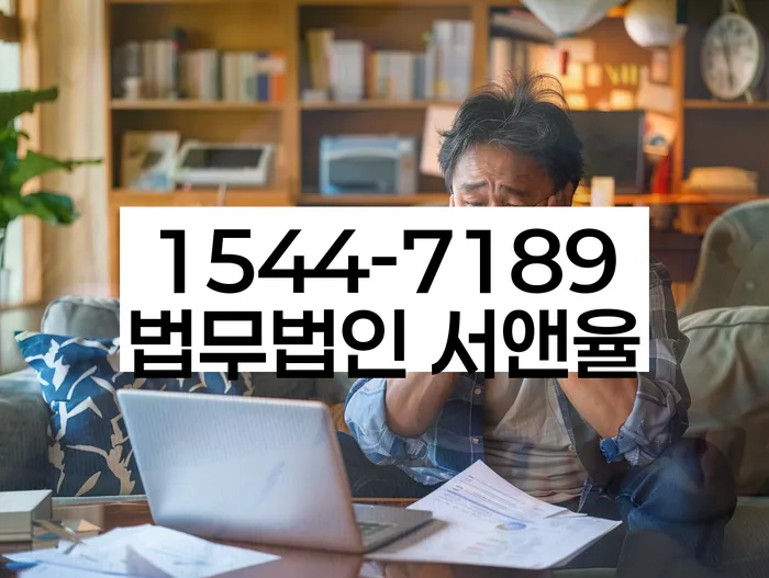 대출 연체 소송