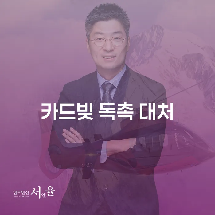 카드빚 독촉, 집까지 찾아오는 걸까?