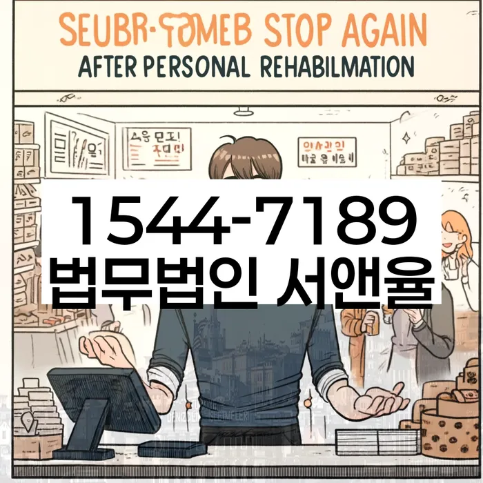 개인회생 변제금 납입 기간 연장