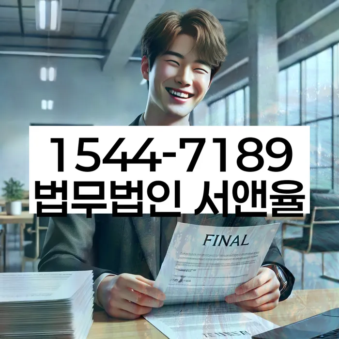 임차권등기