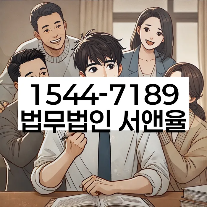 임차권등기신청 말소와 효력 해제
