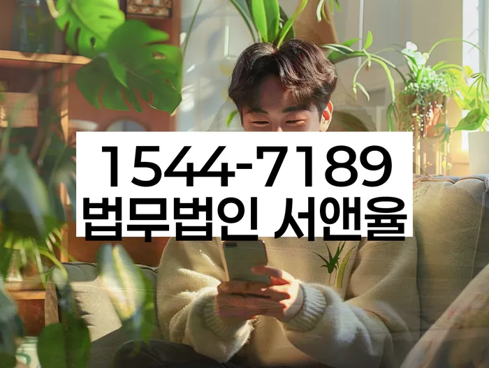임차권등기말소 법적 절차