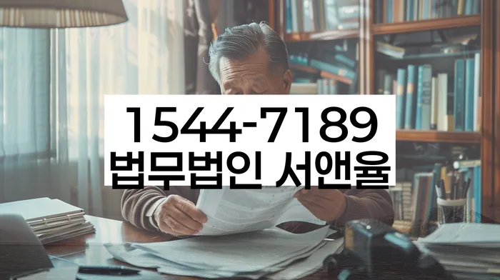 임차권등기신청 변호사