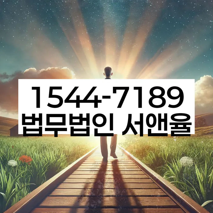 임차권등기말소 비용