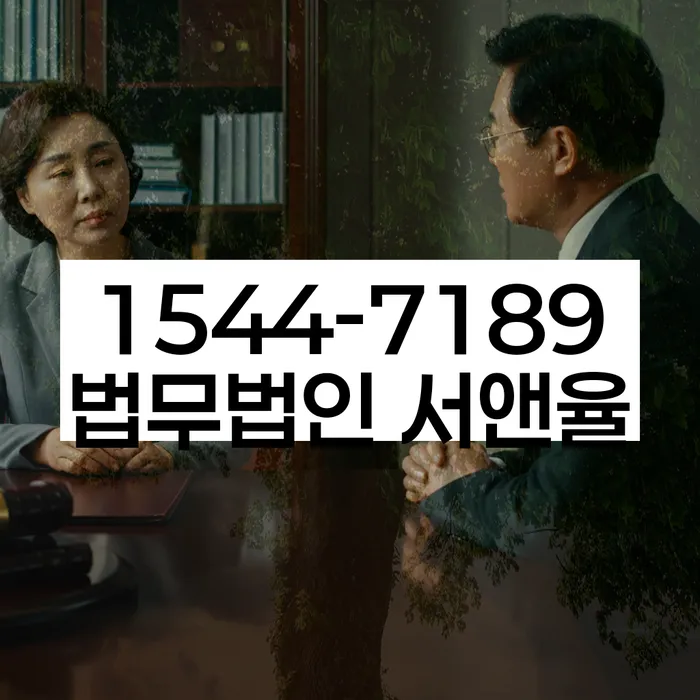 임차권등기신청