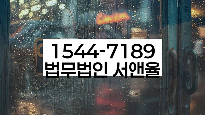 임차권등기